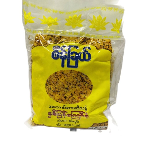 စိန်ခြယ် နှစ်ပြန်ကြော်